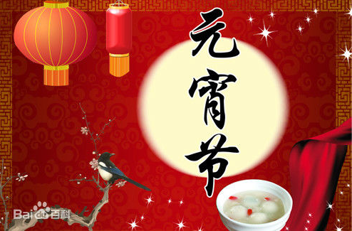 ¿Qué es el festival de los faroles chinos?